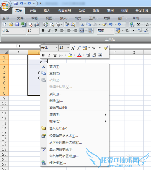 如何让Excel单元格的小数变成百分数