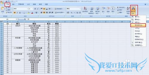 excelÈçºÎ¿ìËÙÌî³ä¿ÕÖµ