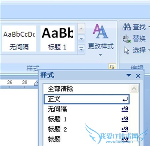 如何添加和删除word2007中页眉横线