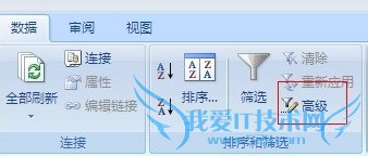 ExcelӦã[17]ɾظ֮߼ɸѡ