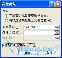 ExcelӦã[17]ɾظ֮߼ɸѡ