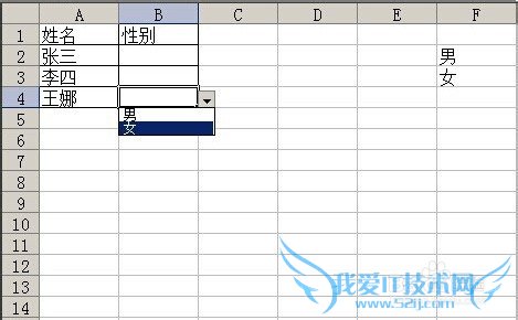 怎样在excel中用有效性实现下拉框鼠标点选输入
