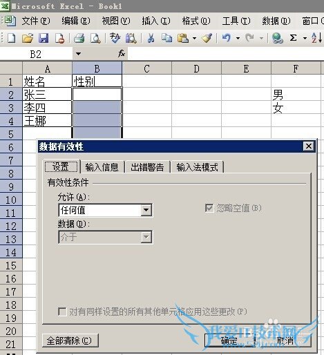 怎样在excel中用有效性实现下拉框鼠标点选输入