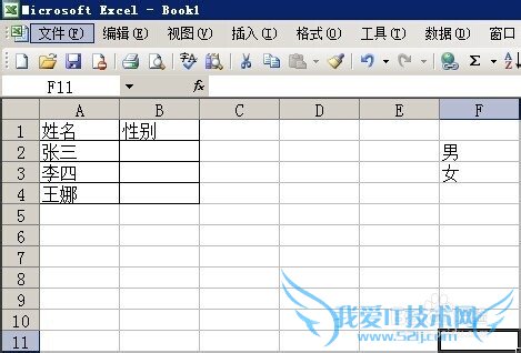 怎样在excel中用有效性实现下拉框鼠标点选输入