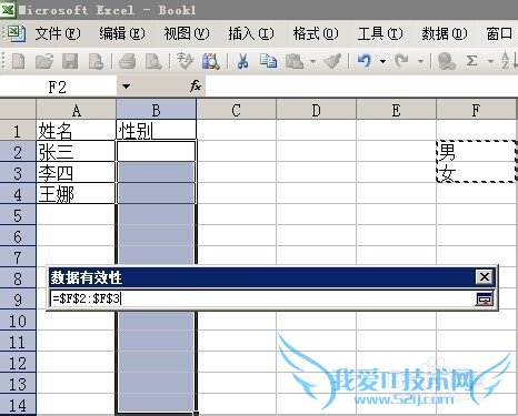 怎样在excel中用有效性实现下拉框鼠标点选输入