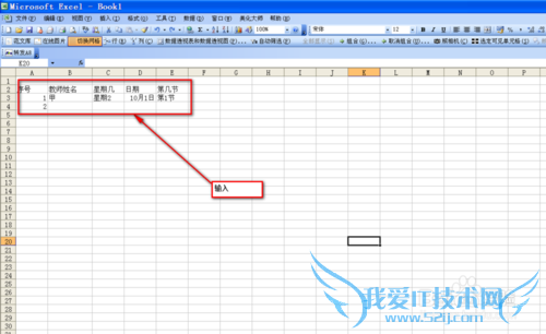 如何在Excel内置序列批量填充
