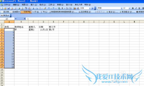 如何在Excel内置序列批量填充