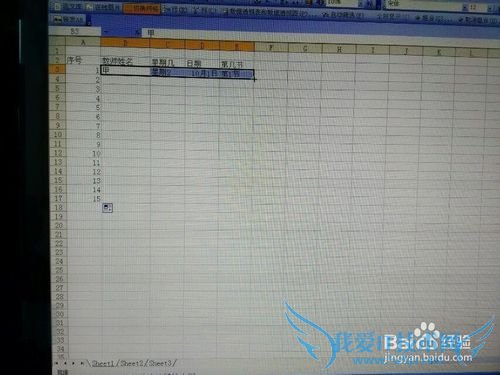 如何在Excel内置序列批量填充