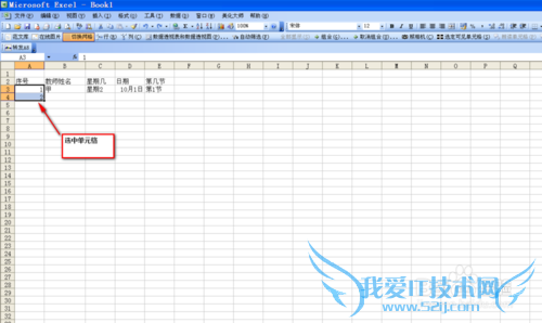 如何在Excel内置序列批量填充