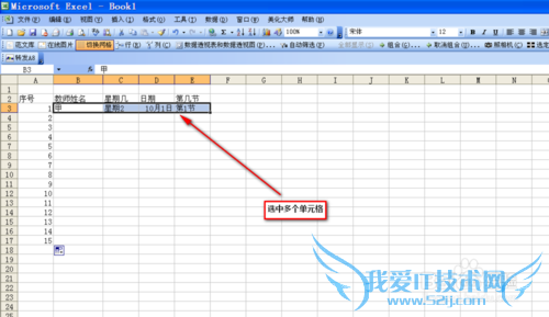 如何在Excel内置序列批量填充