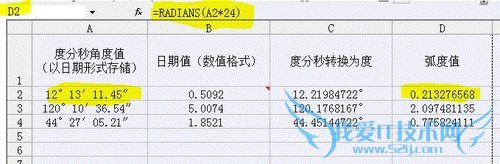 Excel中度分秒角度值转换为弧度最简单的方法