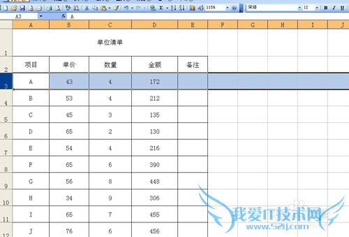 如何在excel中冻结窗口