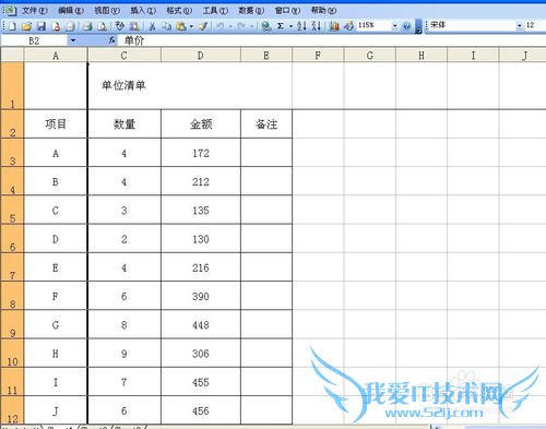如何在excel中冻结窗口