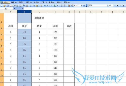 如何在excel中冻结窗口