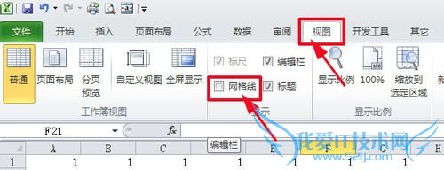 excel怎么把网格线去掉