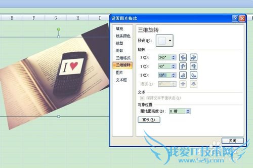 excelͼƬ̳̣[4]άͼƬ