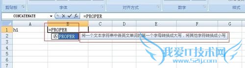 excel中如何将输入的英文首字母大写