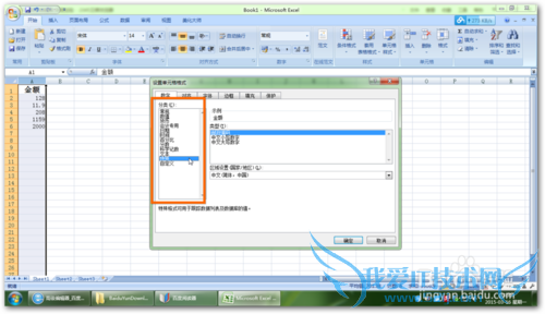 Excel中将阿拉伯数字转换为大(小)写中文数字