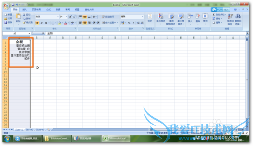 Excel中将阿拉伯数字转换为大(小)写中文数字