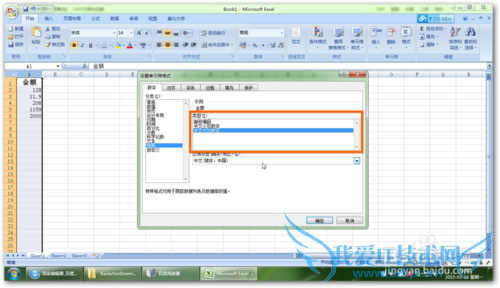 Excel中将阿拉伯数字转换为大(小)写中文数字