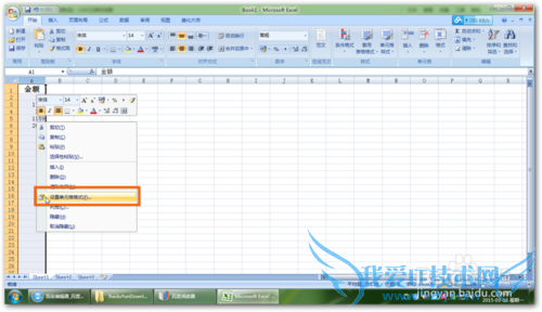 Excel中将阿拉伯数字转换为大(小)写中文数字