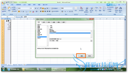 Excel中将阿拉伯数字转换为大(小)写中文数字