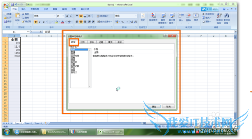 Excel中将阿拉伯数字转换为大(小)写中文数字
