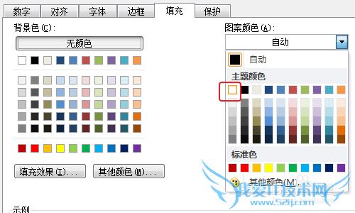 Excel怎样设置局部表格背景,设置所选位置背景
