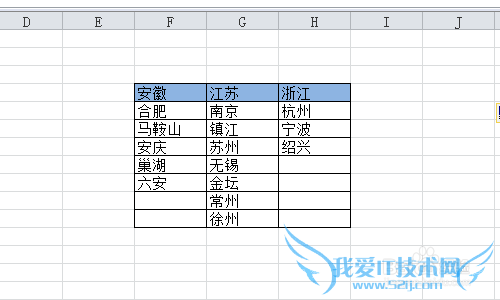 Excel怎样设置局部表格背景,设置所选位置背景