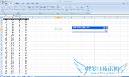Excel2007如何制作数据透视图