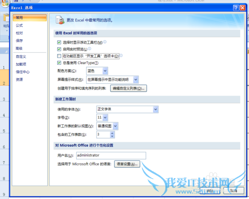 怎样在Excel中插入单选按钮