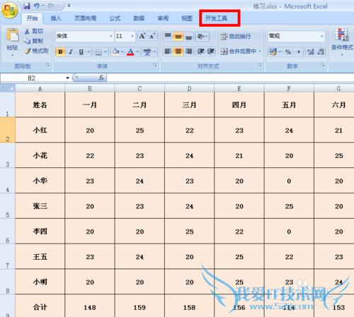 怎样在Excel中插入单选按钮