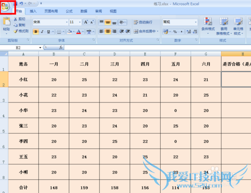 怎样在Excel中插入单选按钮
