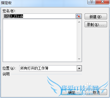 Excel表格中怎样插入按钮