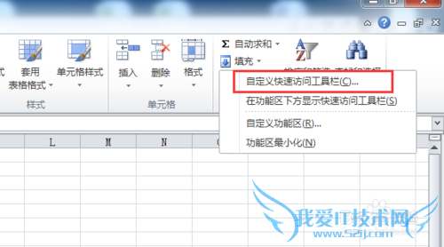 Excel表格中怎样插入按钮