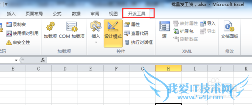 Excel表格中怎样插入按钮