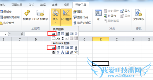 Excel表格中怎样插入按钮