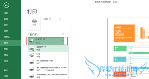 Excel/Word/TxtδӡPDF