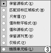 在Excel中统计与上报两不误