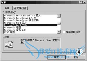 在Excel中统计与上报两不误