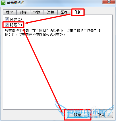 Excel中如何把数据彻底隐藏起来?