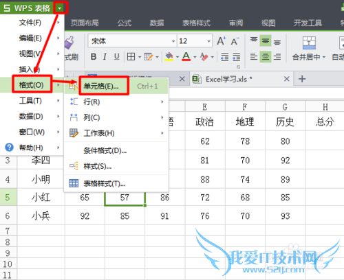 Excel中如何把数据彻底隐藏起来?