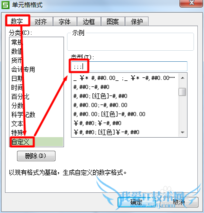 Excel中如何把数据彻底隐藏起来?