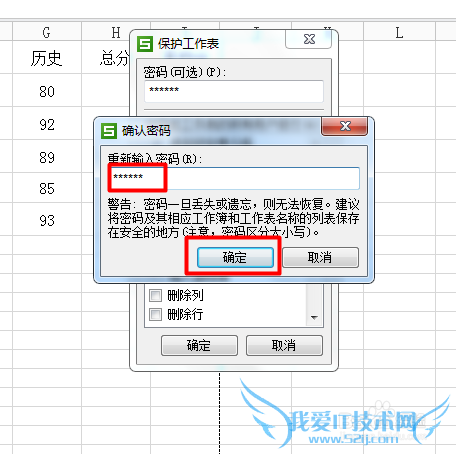Excel中如何把数据彻底隐藏起来?
