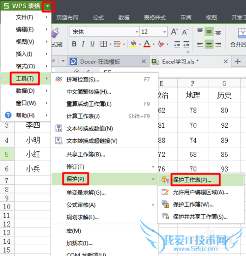 Excel中如何把数据彻底隐藏起来?