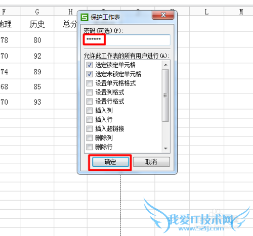 Excel中如何把数据彻底隐藏起来?