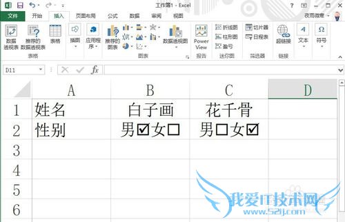 ExcelϵСExcel򹳺Ͳ򹴵ķ