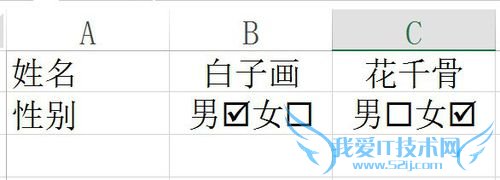 ExcelϵСExcel򹳺Ͳ򹴵ķ