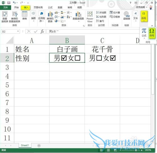 ExcelϵСExcel򹳺Ͳ򹴵ķ