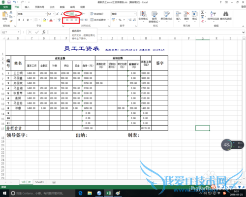 excel单元格对齐讲解